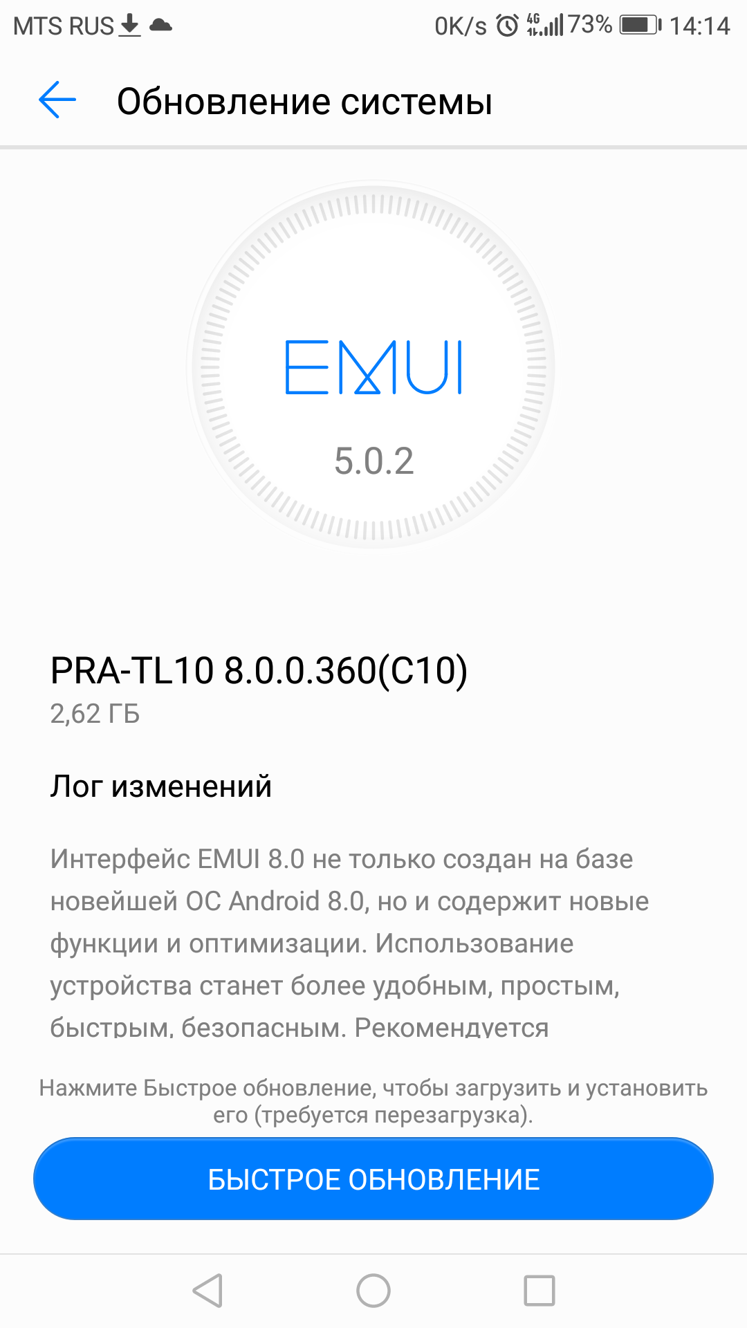 Помогите с вопросом об обновлении Honor 8 lite - Моё, Android, Honor, Обновление