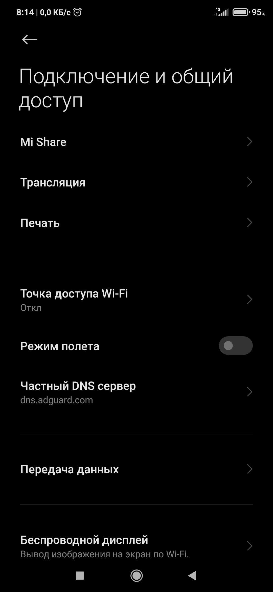 Dns.adguard сломался? | Пикабу