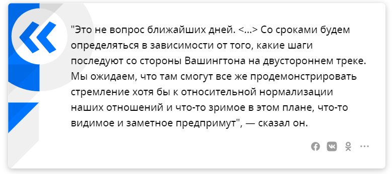 Deputy Foreign Minister Ryabkov spoke about the timing of the return of the Russian Ambassador to the United States - USA, Russia, Meade, Politics, Sergey Ryabkov