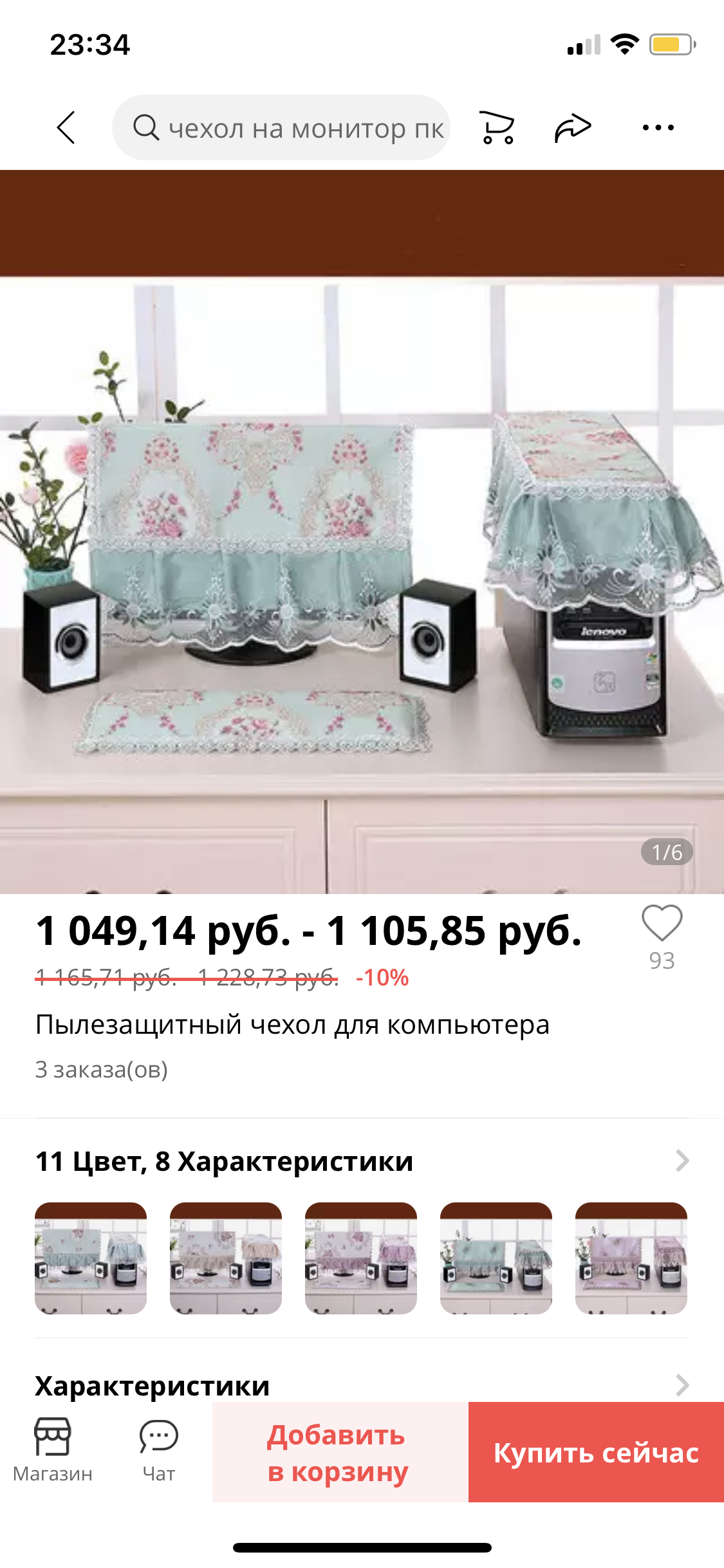 Вы недостаточно стильный если у вас нет: - Моё, Юмор, AliExpress, Длиннопост