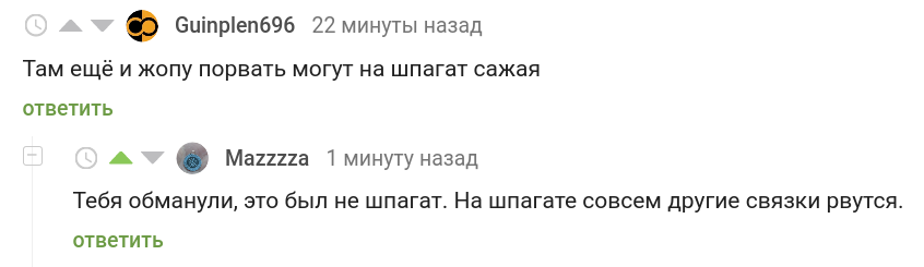 Подозрительный спорт - Шпагат, Карате, Скриншот, Комментарии на Пикабу