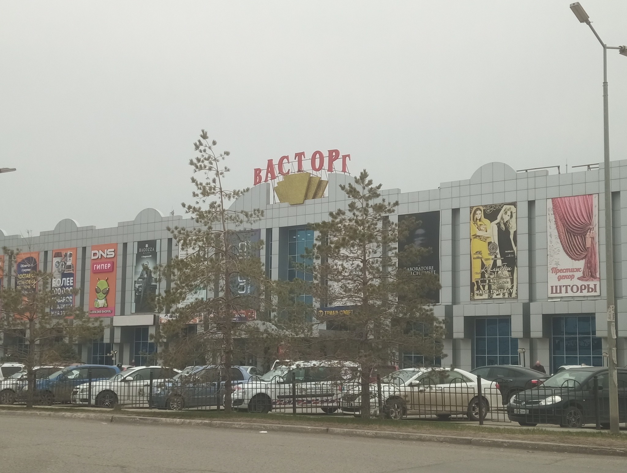 So what do you call it? - My, Go nuts, Signboard, Shopping center, Longpost