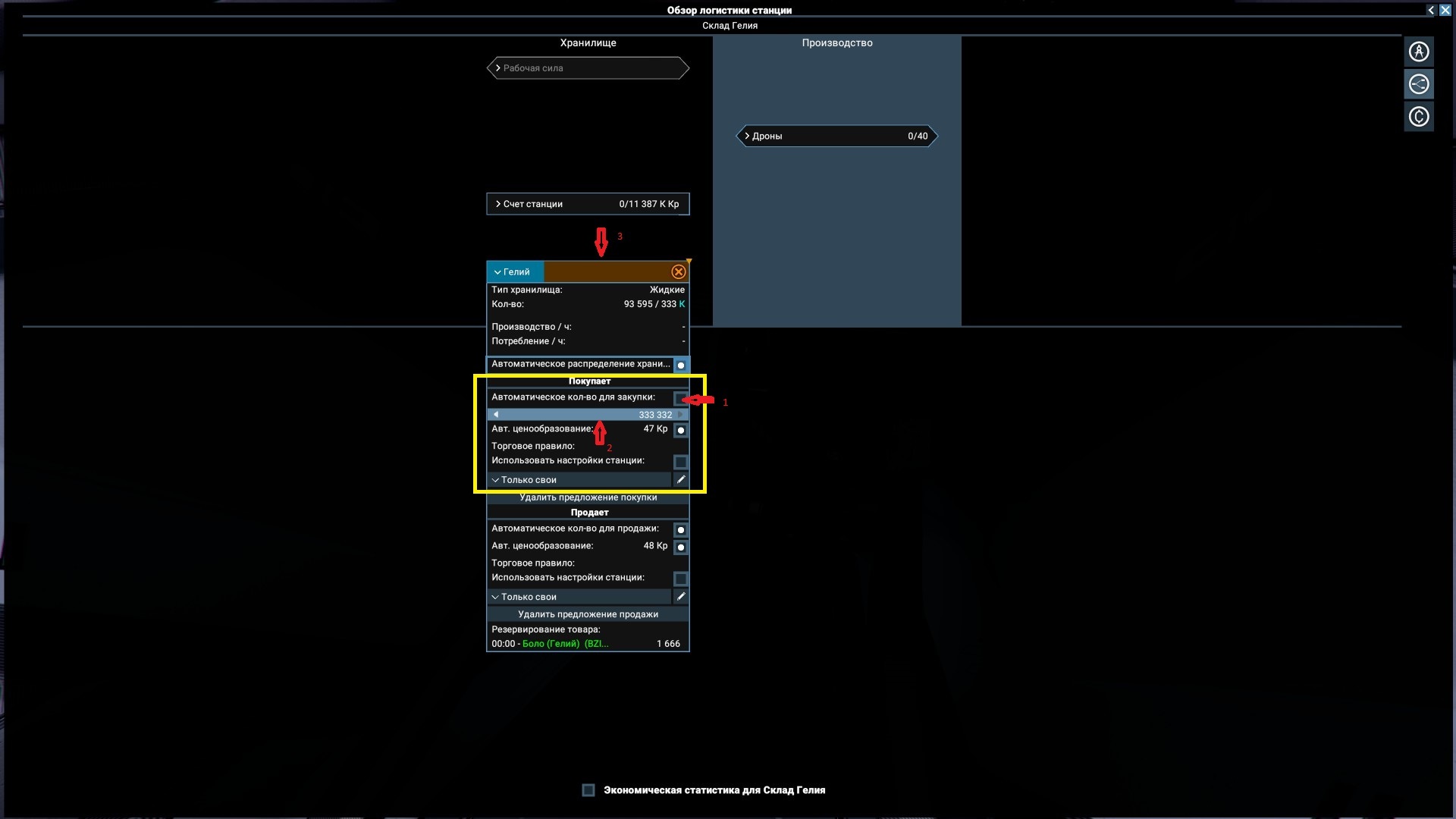 Station logistics and trade at X4 Foundations - My, Computer games, X4: Foundations, Hyde, Trade, Logistics, Longpost, Egosoft, Steam