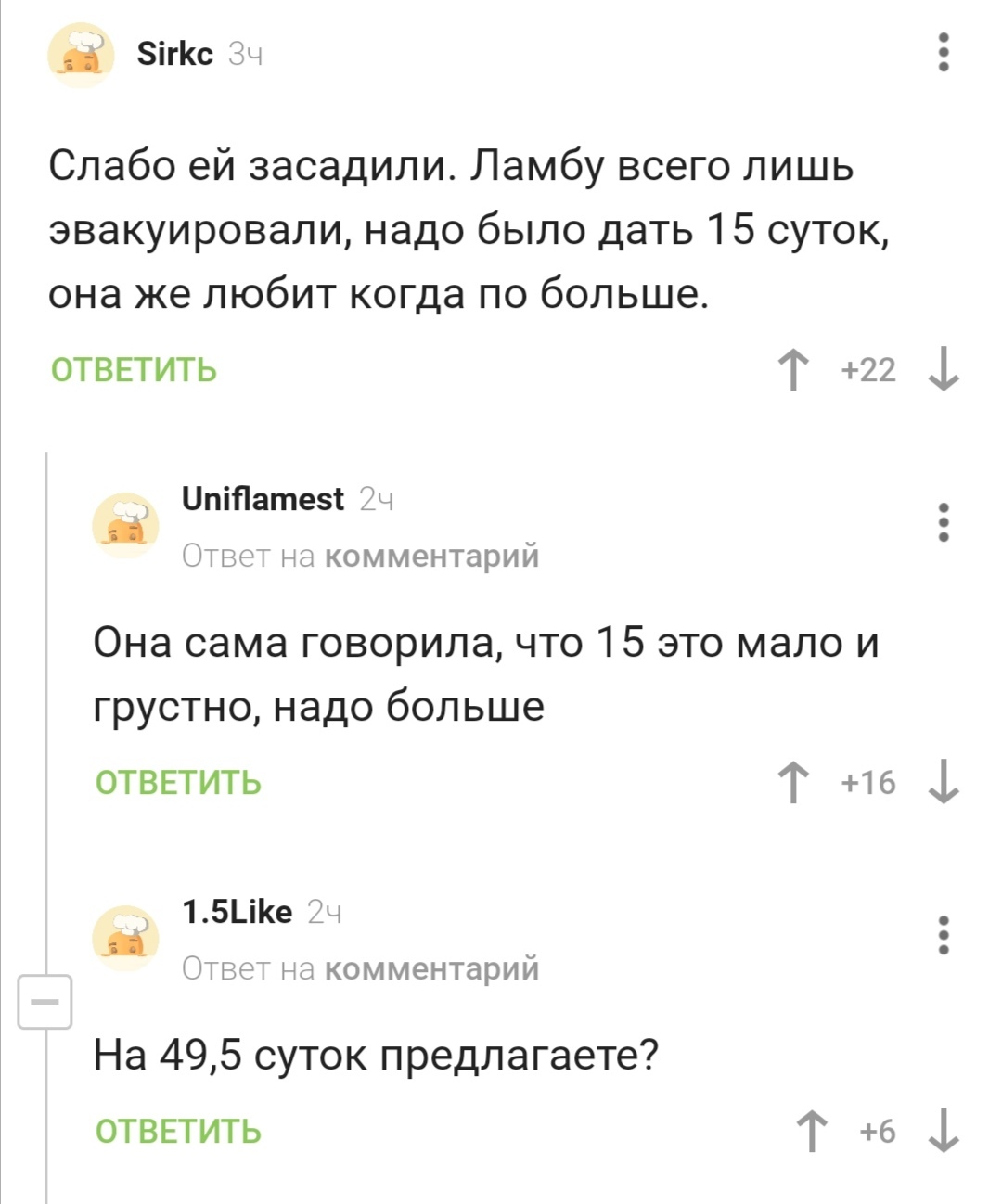 15 centimeters (Ivleeva) and - Humor, Screenshot, Comments on Peekaboo