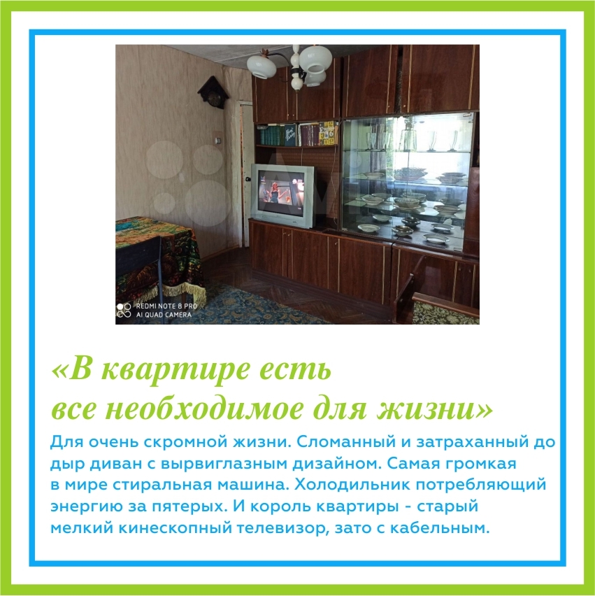 Russian-real estate phrasebook. Part 3 - Realtor, New building, Developer, Longpost, Picture with text