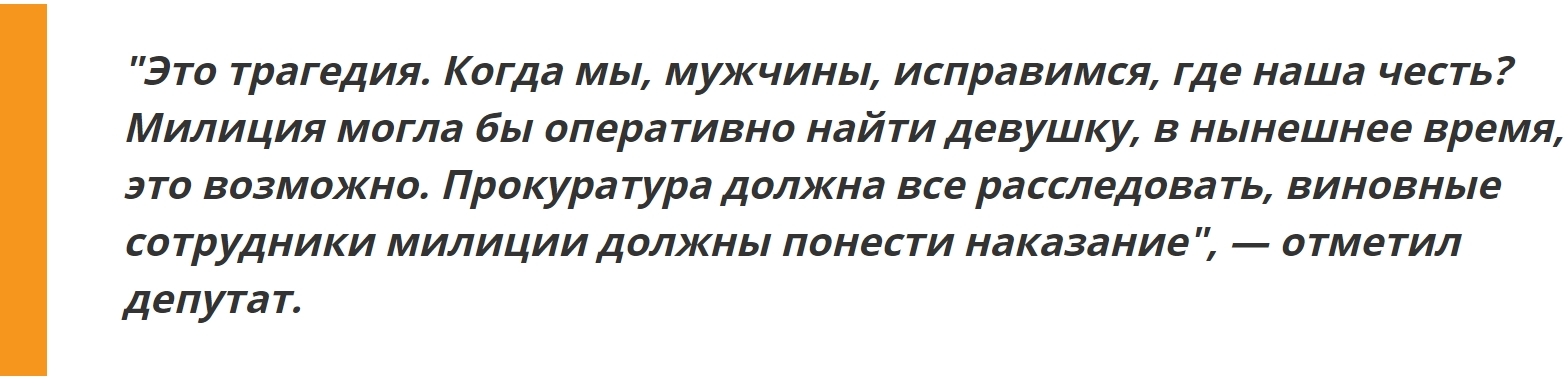 Депутат пришел с плакатом в ЖК из-за убийства похищенной девушки - Политика, Негатив, Киргизы, Бишкек, Похищение, Убийство, Похищение невесты, Общество, Депутаты, Информационное агентство Sputnik