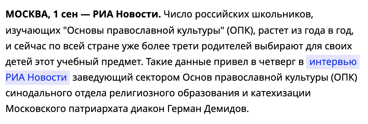 Год колонии каждому, кто учил детей религии - Церковь, Уголовный кодекс, СССР, Россия, Образование, Скриншот, Религия