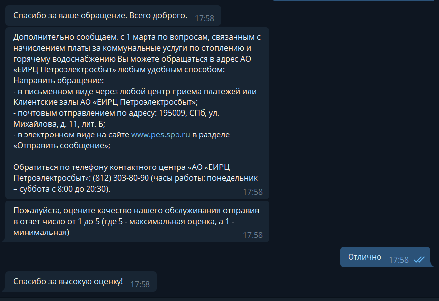 Ответ на пост «Заклинание» - Моё, Скриншот, Комментарии на Пикабу, Юмор, Служба поддержки, Заклинание, Мат, Госуслуги, Комментарии, Telegram, Telegram бот, Ответ на пост, Длиннопост