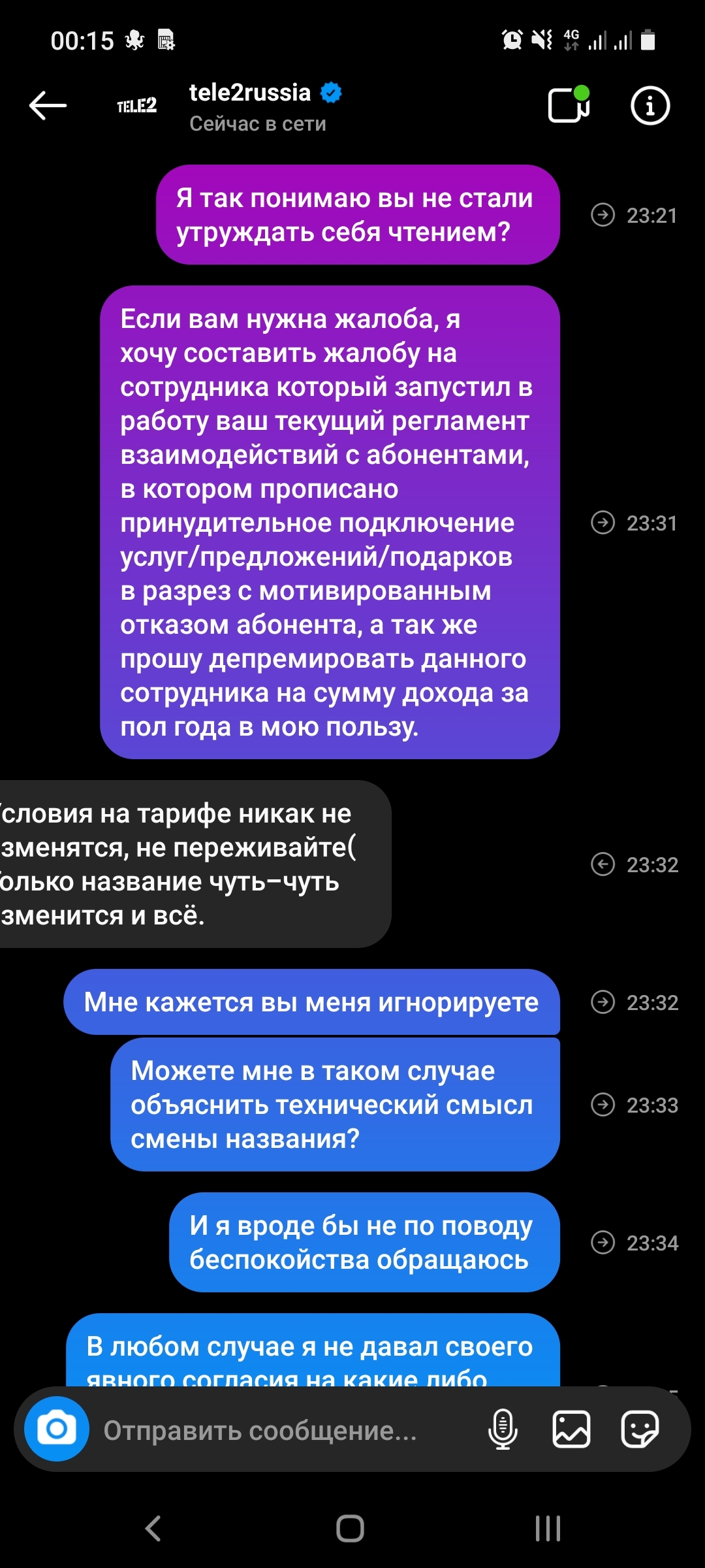 Continuation of the post “And Tele2 Brut...” - My, Negative, Tele 2, Cellular operators, Correspondence, Screenshot, Continuation, Reply to post, Longpost