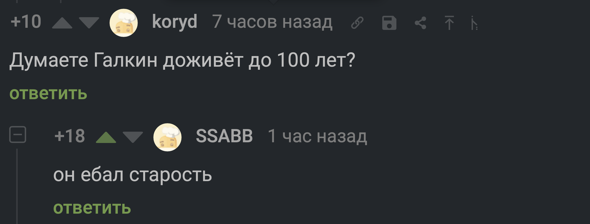 Секреты долголетия Галкина - Скриншот, Комментарии на Пикабу