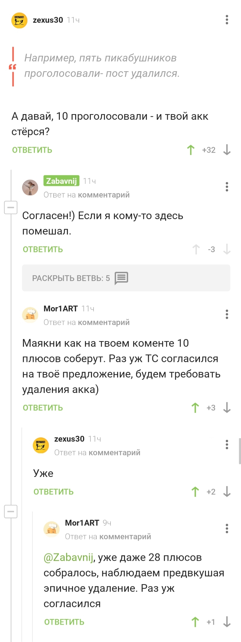 Gruzdev called himself get in the body - My, Deleting posts on Pikabu, Flew away but promised to return, Last post, GIF, Longpost, Screenshot, Comments on Peekaboo