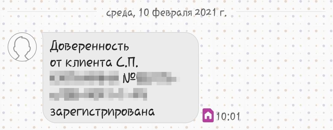 Has SB at Pochta Bank gone crazy? - My, Bank, Post Bank, Negative, Clients, Notarized power of attorney, A complaint, Law violation, Longpost