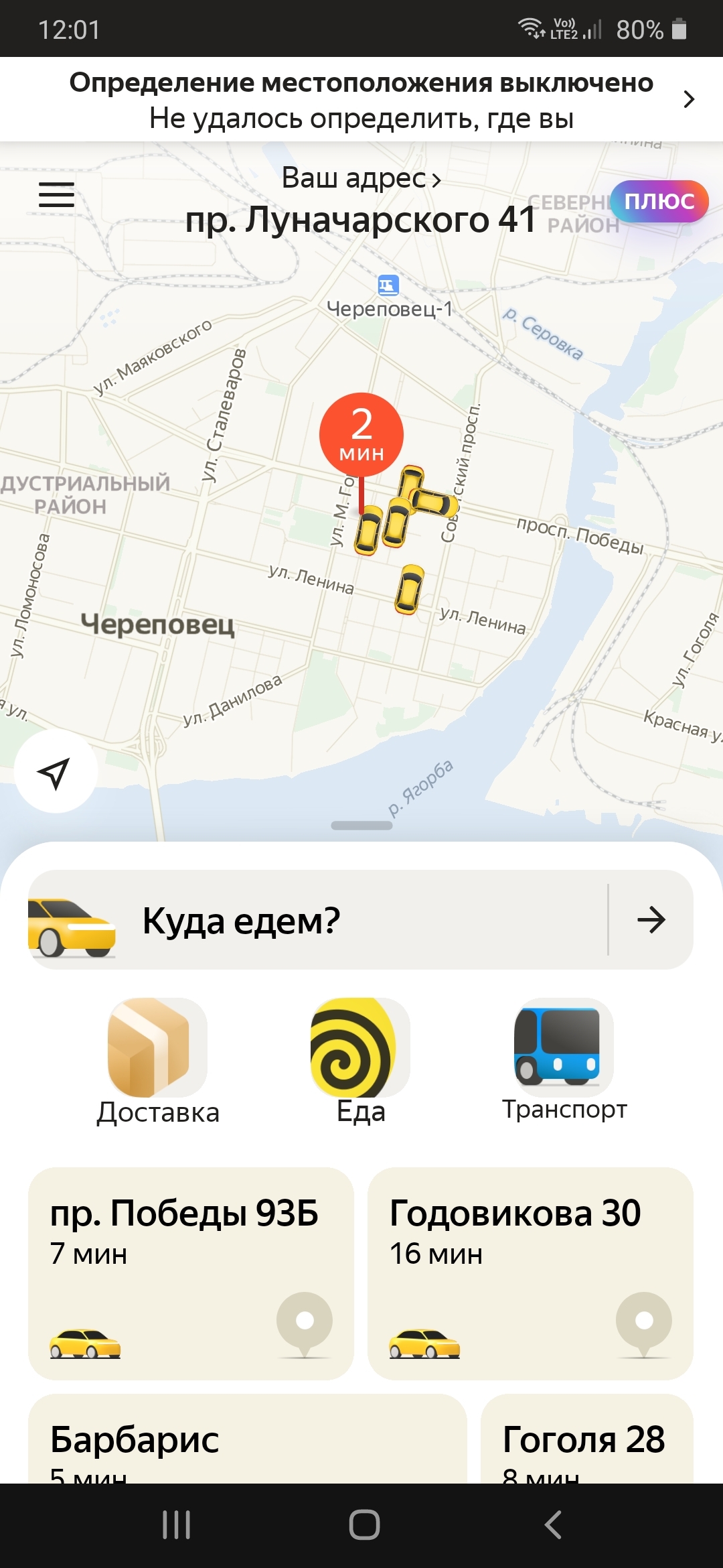 The merger is lucky and Yandex - My, Taxi, Yandex., Taxi drives, Longpost