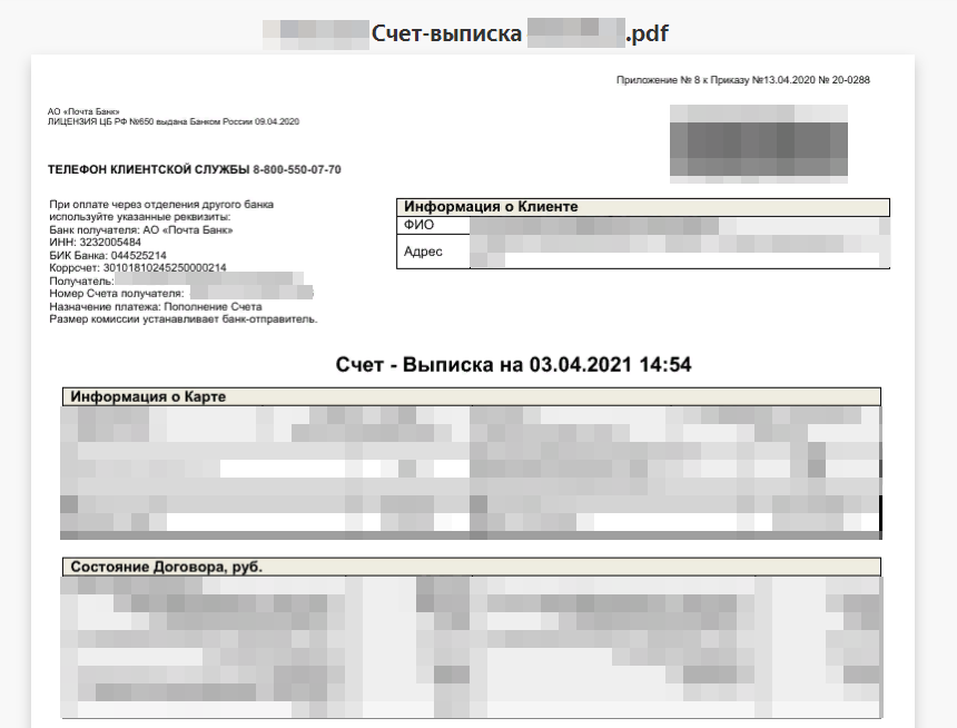 Has SB at Pochta Bank gone crazy? - My, Bank, Post Bank, Negative, Clients, Notarized power of attorney, A complaint, Law violation, Longpost