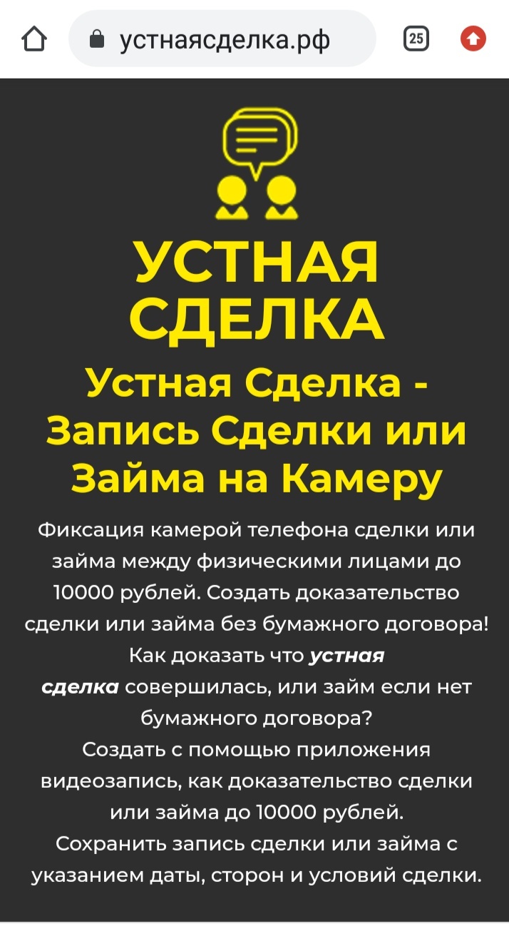 Как можно записать сделку или займ на камеру телефона | Пикабу