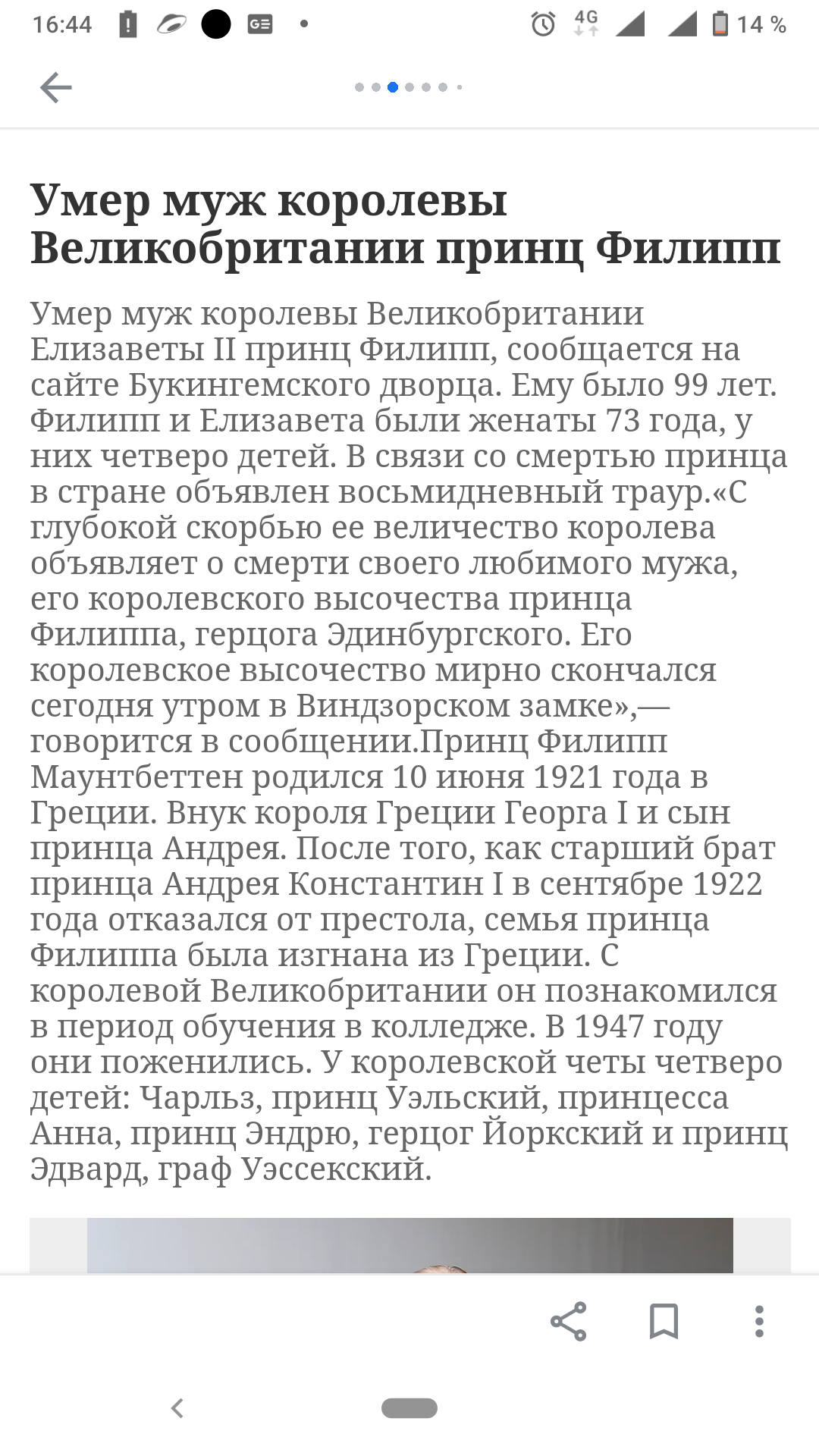 Ответ на пост «Досадно» - Принц Филипп, LEGO, Возрастные ограничения, Картинка с текстом, Ответ на пост