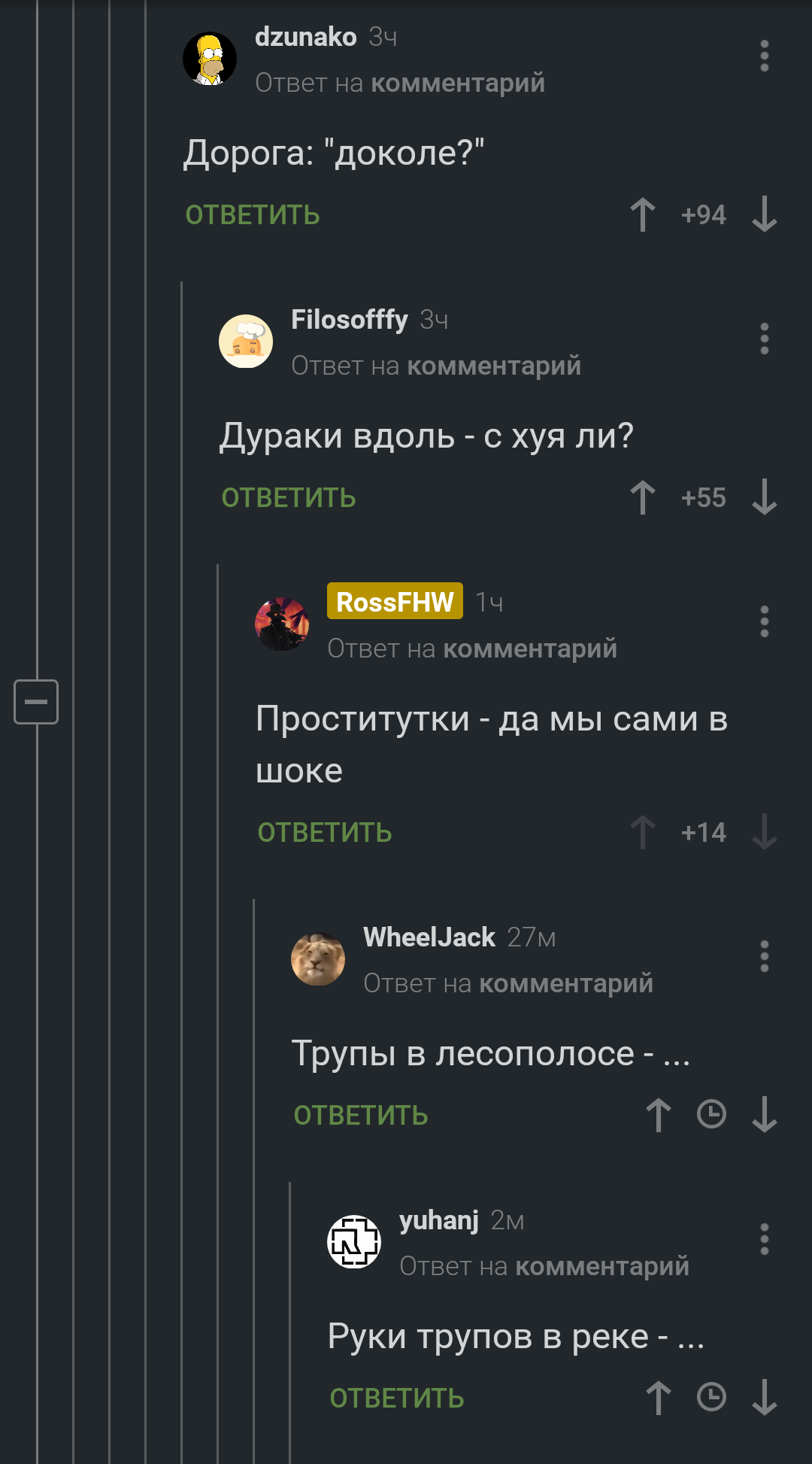 Так кто больше трудился то? - Черный юмор, Комментарии на Пикабу, Тег для красоты, Российские дороги, Длиннопост, Скриншот