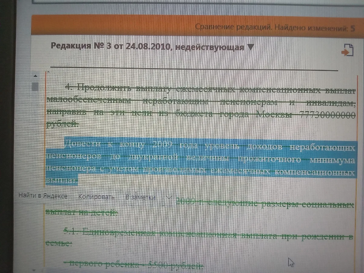 The story about pensions in Moscow - My, Moscow, Pension, Retirees, Social protection, Law, Society, Thoughts, Comparison, Government of Moscow, Longpost