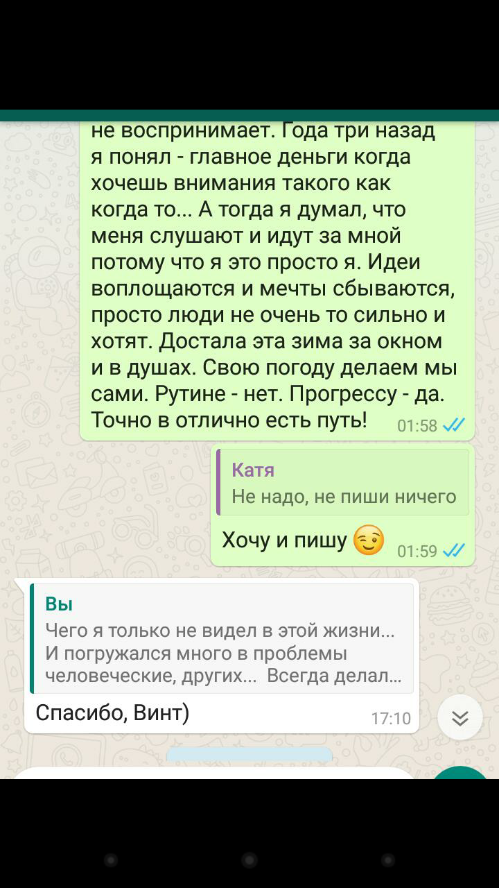 А 40 не за горами - Моё, Россия, Ком в горле, Длиннопост, Переписка, Скриншот