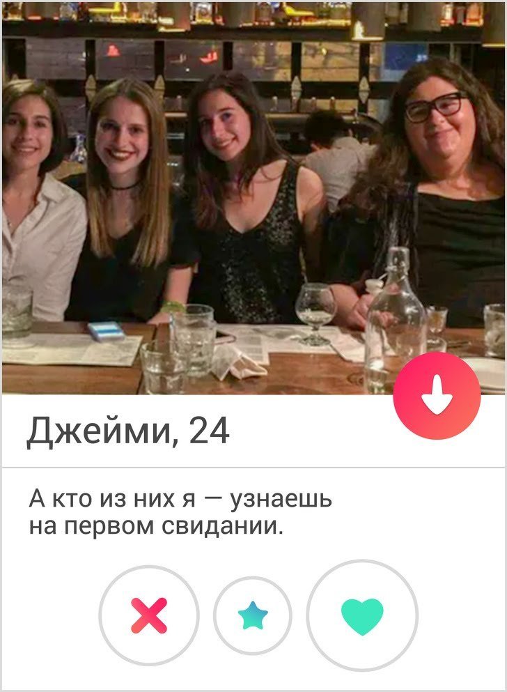 Анкеты #индер 48))))) - Юмор, Знакомства, 18+, Мат, Скриншот, Длиннопост, Tinder