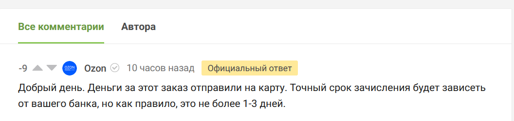 Показ комментариев официальных представителей - Официальный ответ, Предложения по Пикабу