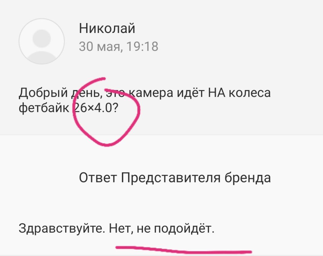 Как я решил велосипедную камеру в интернете купить - Моё, Интернет-Магазин, Wildberries, Сарказм, Длиннопост