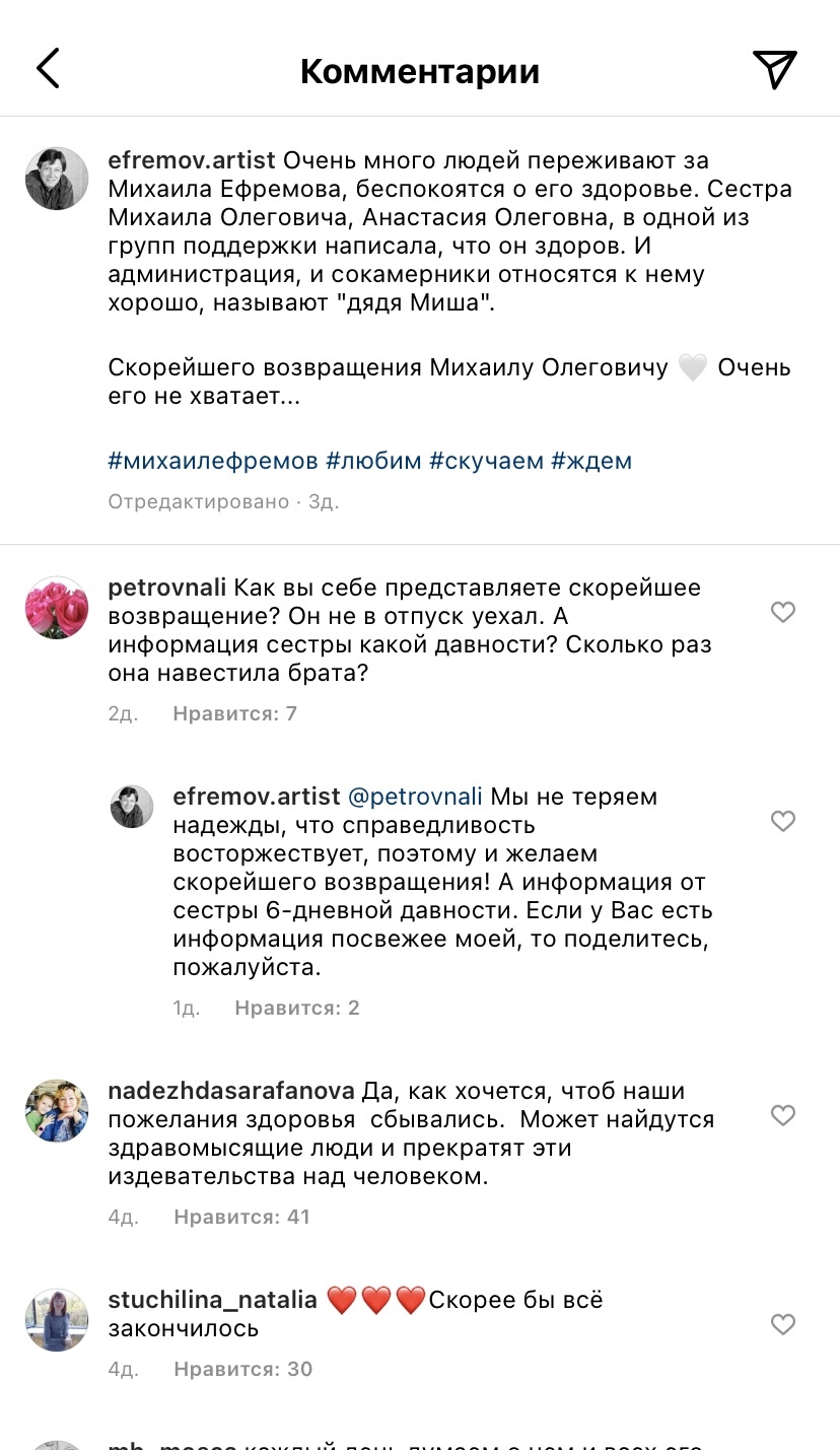 И эти люди ходят среди нас... - Михаил Ефремов, Instagram, Комментарии, Авария, Неадекват, Длиннопост, Негатив