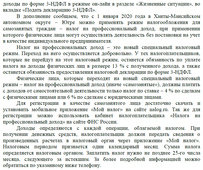 Письмо из налоговой - Моё, Налоги, Налоговая инспекция, Налог на прибыль, Аренда, Длиннопост