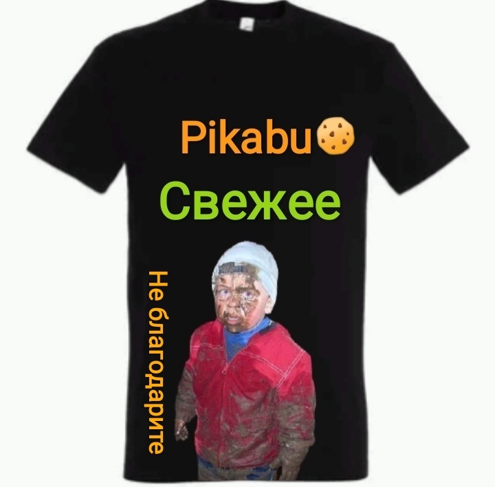 Design by dad - My, Competition, Merch Peekaboo, Design, T-shirt, Humor, Parody, Longpost