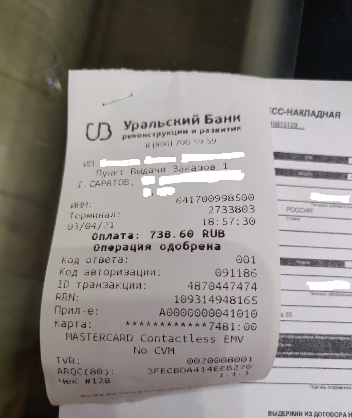 Yandex.Market reputation costs 738 rubles. 60 kop. or how they don't care about their customers - My, Yandex., Yandex Market, Support service, Purchase returns, Refund, Longpost