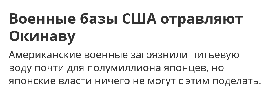 Ответ на пост «Япония сольет радиоактивную воду с Фукусимы в Мировой океан» - Япония, Экология, США, Ответ на пост, Длиннопост