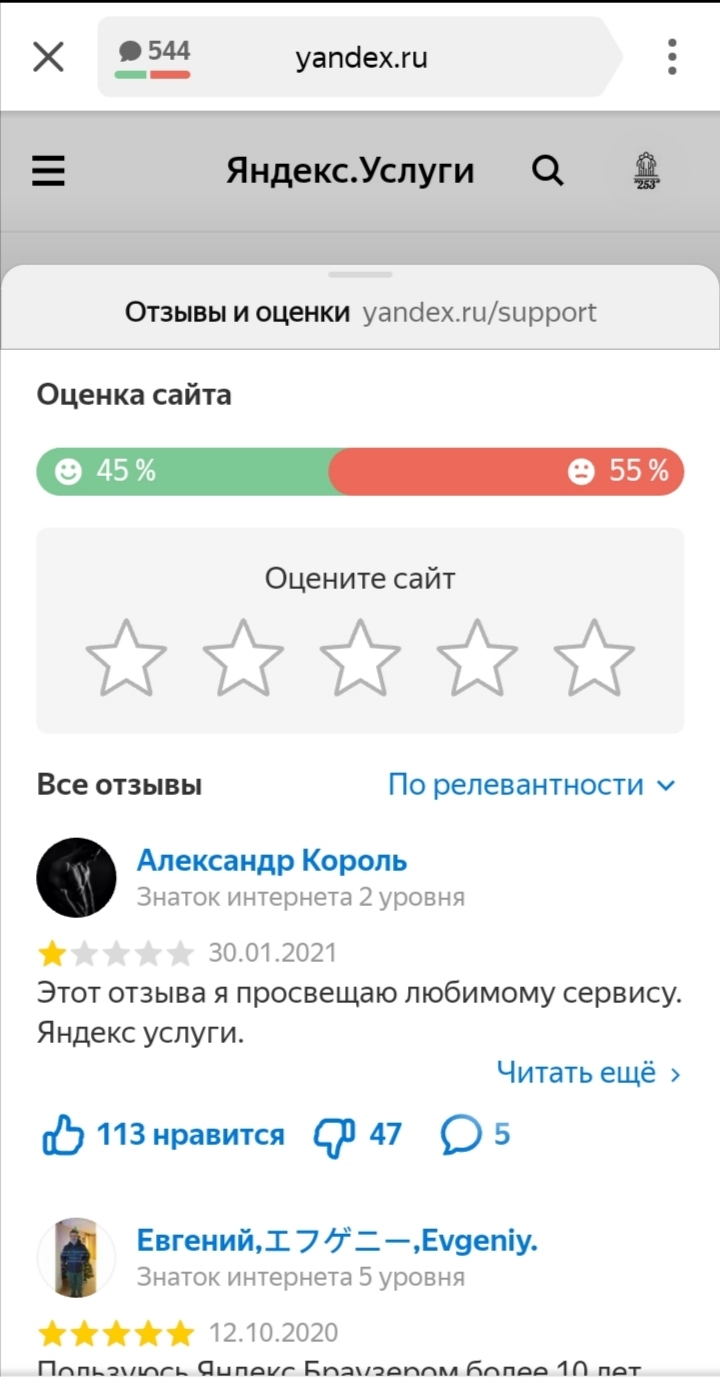 Yandex plus - My, Yandex., Review, What's this?, Users, Longpost