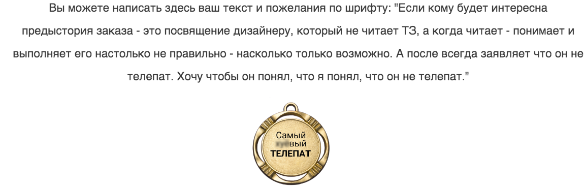 Medal for designer - My, Medals, Design, Designer, Technical task, Telepathy, Confession, Screenshot