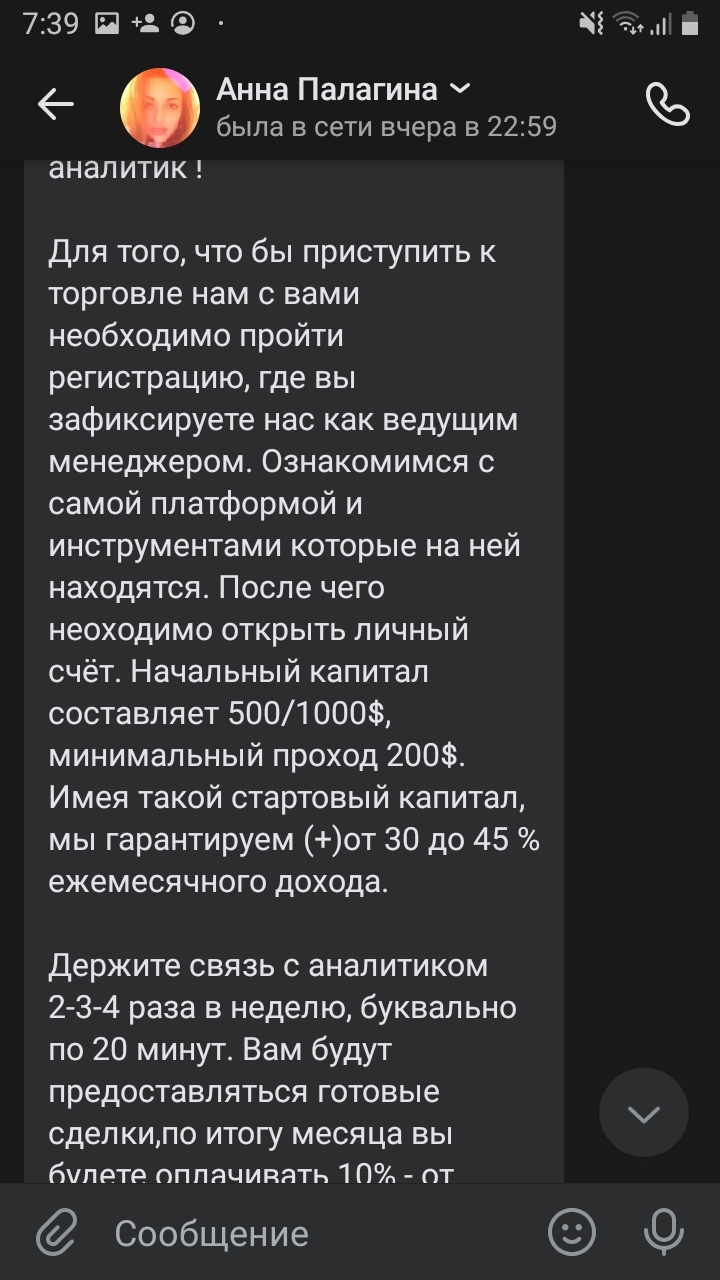 Про то как я мошенников разозлил - Моё, Мошенничество, ВКонтакте, Обида, Длиннопост, Негатив