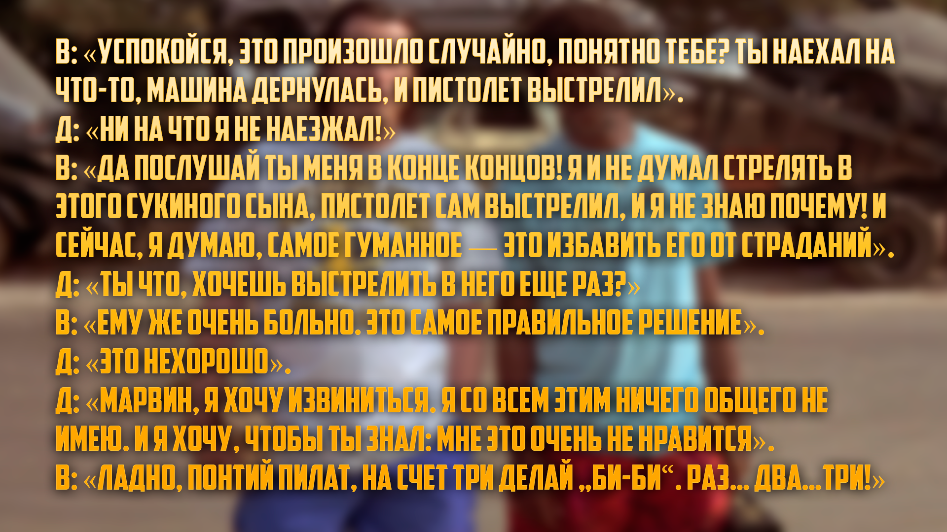 Криминальное Чтиво. Удаленные Сцены. Что Было В Чемодане Марселласа Уоллеса? - Криминальное чтиво, Квентин Тарантино, Фильмы, Фильмы 90-х, Pulp Fuction, Культовое, Киногерои, Актеры и актрисы, Видеообзор, Спойлер, Видео, Длиннопост