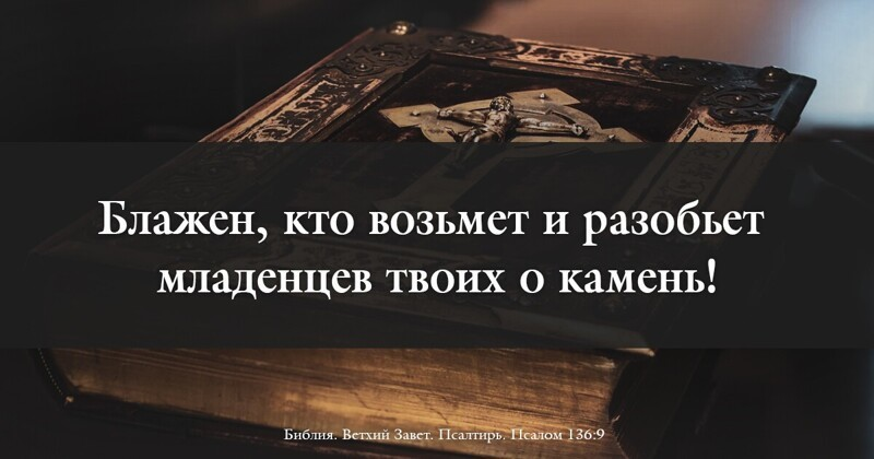 20 самых неоднозначных цитат из Библии и Корана - Религия, Библия, Коран, Цитаты, Длиннопост, Копипаста