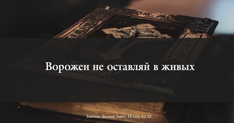 20 самых неоднозначных цитат из Библии и Корана - Религия, Библия, Коран, Цитаты, Длиннопост, Копипаста