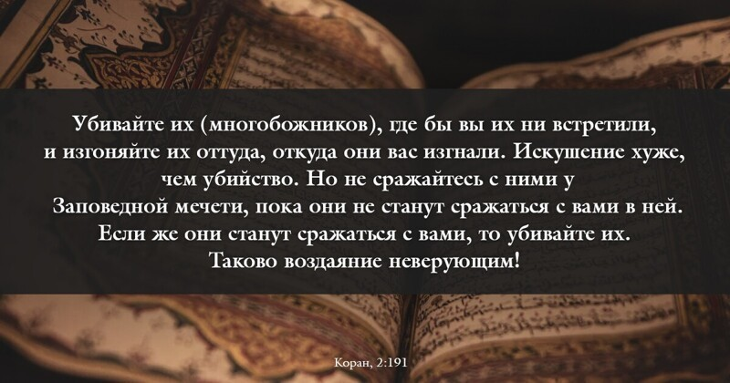 20 самых неоднозначных цитат из Библии и Корана - Религия, Библия, Коран, Цитаты, Длиннопост, Копипаста