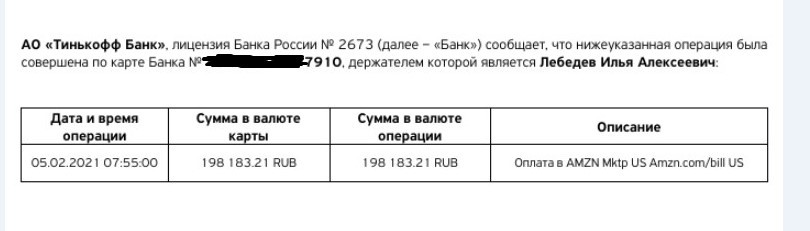 Как мошенники из Молдавии обманывают людей по всему миру - Моё, Amazon, Посылка, Доставка, Macbook, Мошенничество, Интернет-Мошенники, Кража, Длиннопост, Негатив