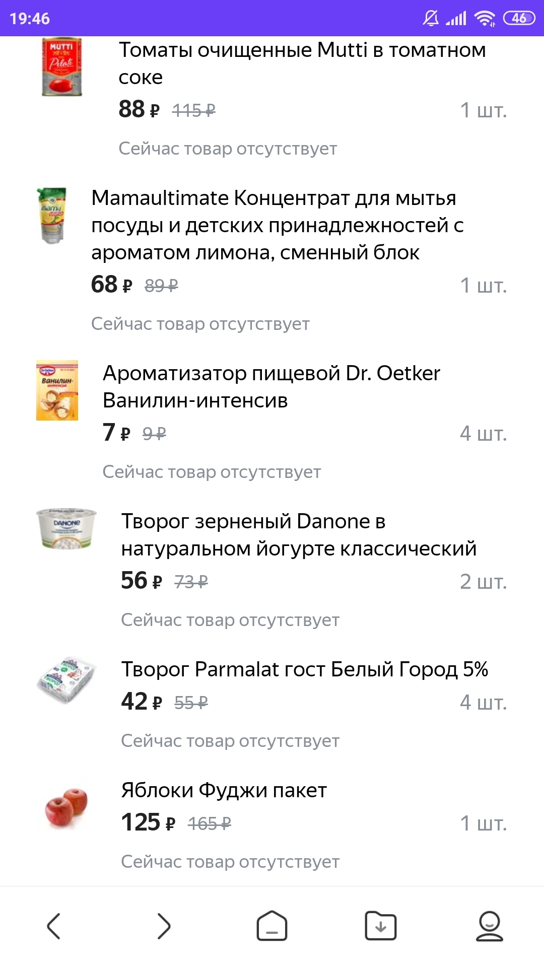 Yandex.Market - the story of one purchase - My, Yandex., Yandex Market, Longpost, Negative