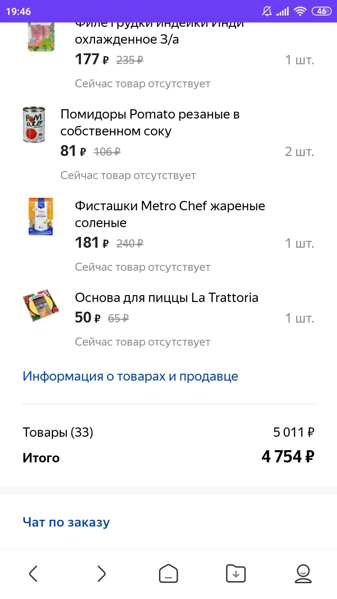 Yandex.Market - the story of one purchase - My, Yandex., Yandex Market, Longpost, Negative