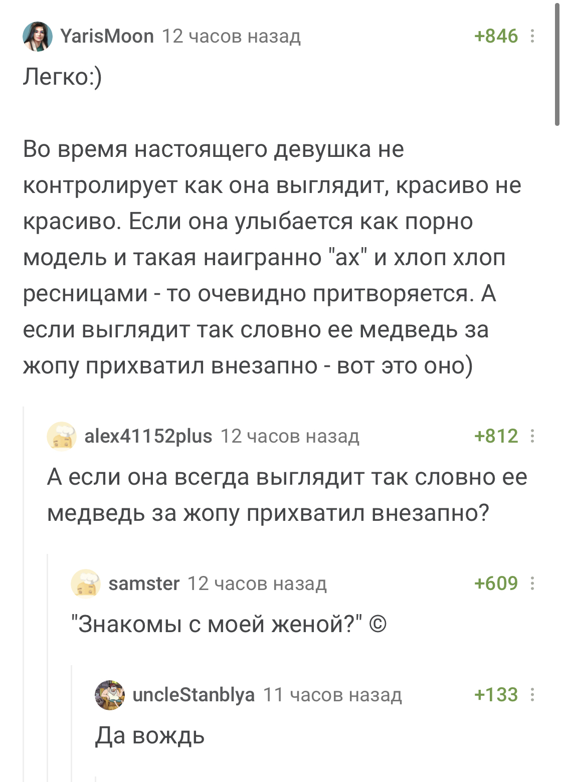 В мире животных - Комментарии на Пикабу, Комментарии, Жена, Лицо, Оргазм, Скриншот