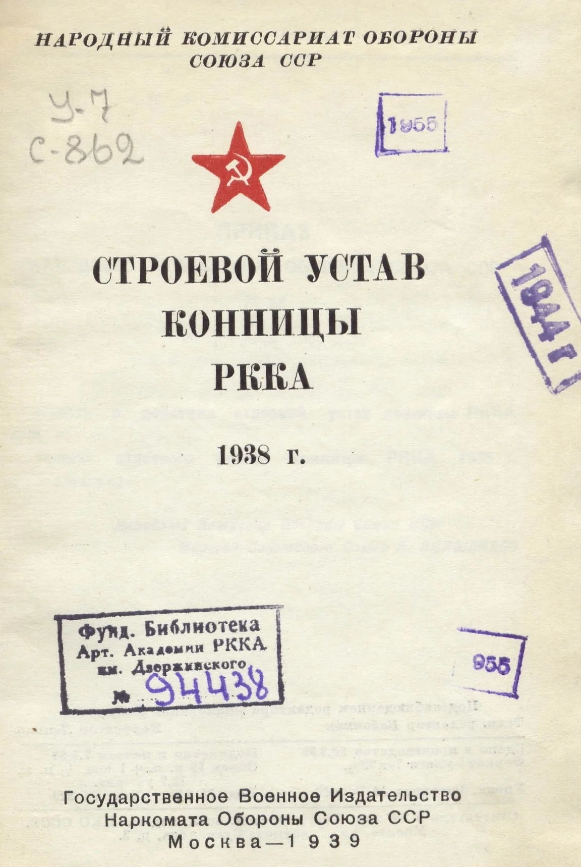 Как учили фехтовать кавалеристов Красной армии | Пикабу