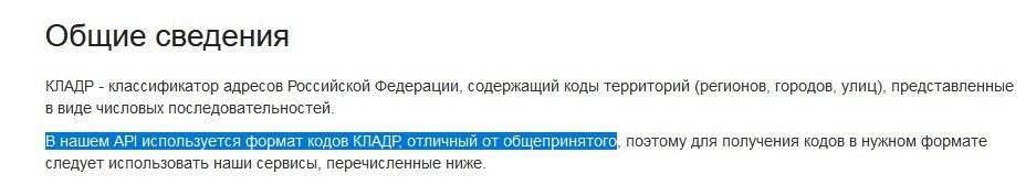 История одной интеграции с API служб доставки. Деловые линии - Моё, IT, Интеграция, Api, 1с, Деловые Линии, Бесит, Рукожоп, Длиннопост