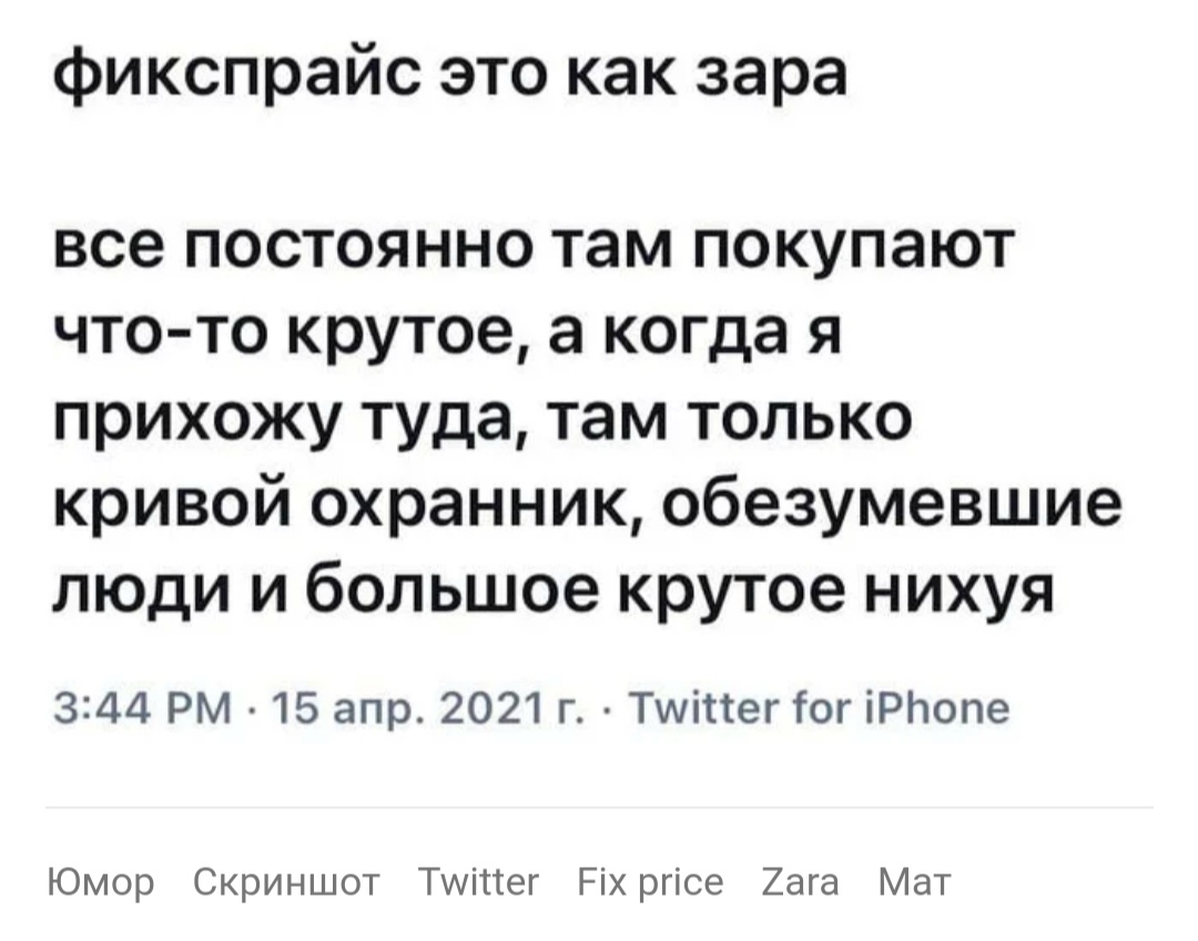 Twitter - Twitter, Призрак, Screenshot, Posts on Peekaboo