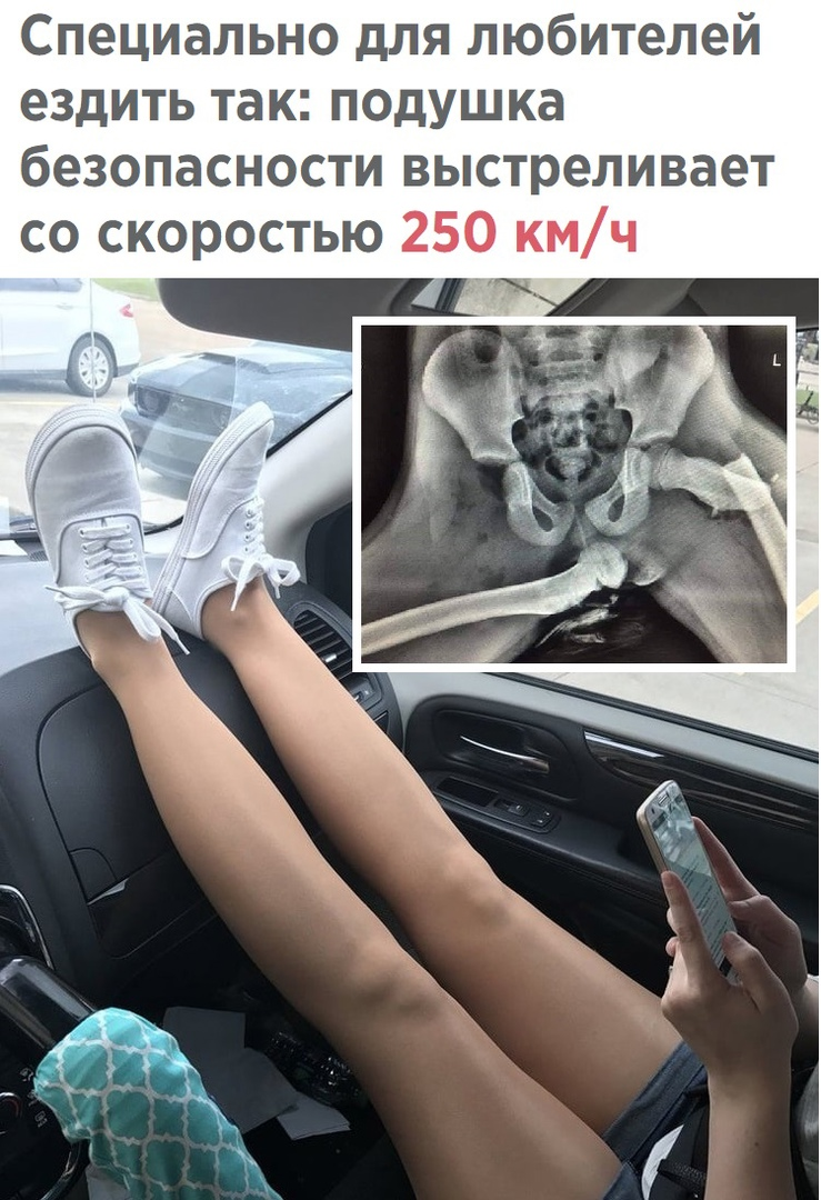 Take your feet off - Legs, Injury, Auto, Safety, Picture with text, Airbag