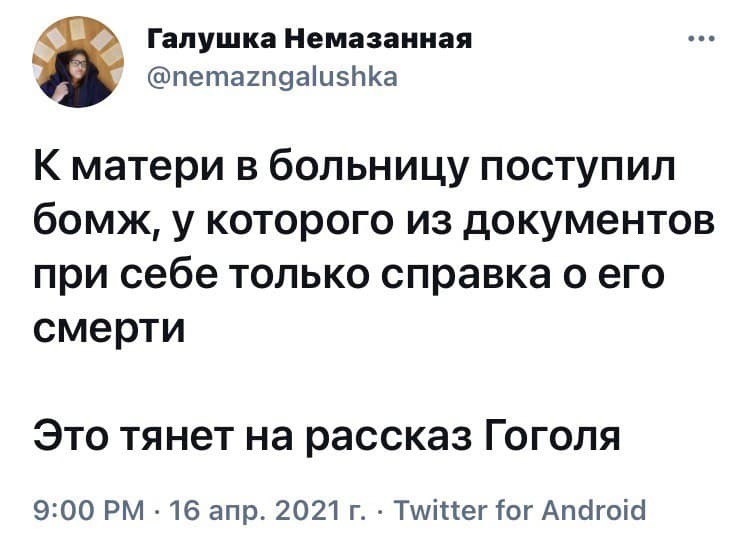 Интрига интриг - Юмор, Скриншот, Twitter, Бомж, Документы