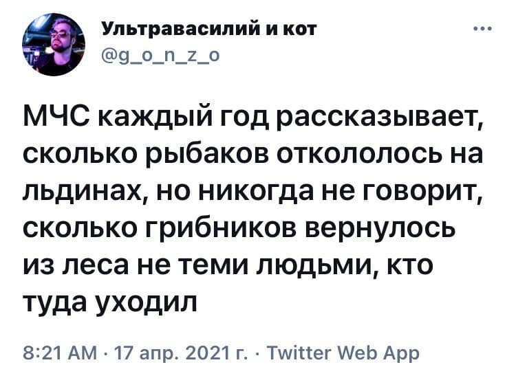 Их уже не спасти - Юмор, Скриншот, Twitter, Грибники, Рыбаки