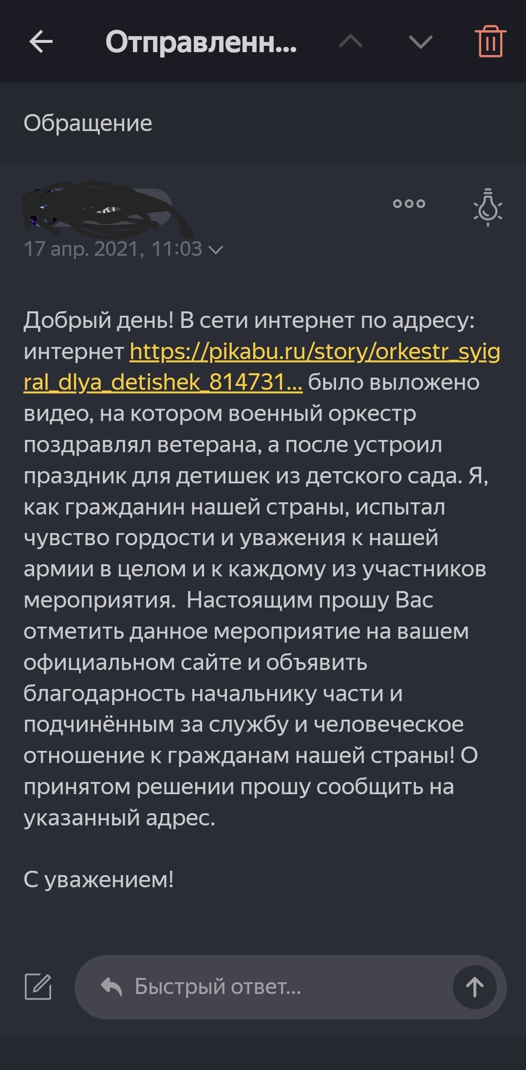 Ответ на пост «Оркестр сыграл для детишек» - Моё, Дети, Оркестр, Поступок, Вертикальное видео, Ответ на пост, Армия, Благодарность, Милота, Длиннопост