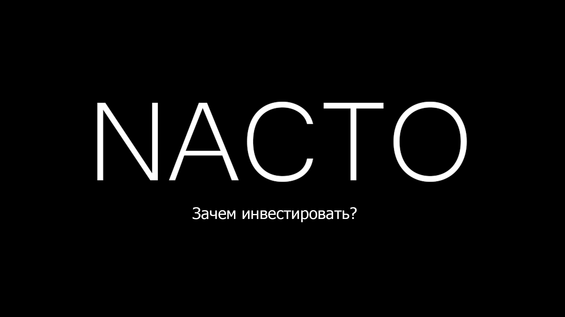 Зачем инвестировать? - Моё, Инвестиции, Деньги, Финансы, Финансовая грамотность, Мудрость, Мышление, Пенсия, Акции